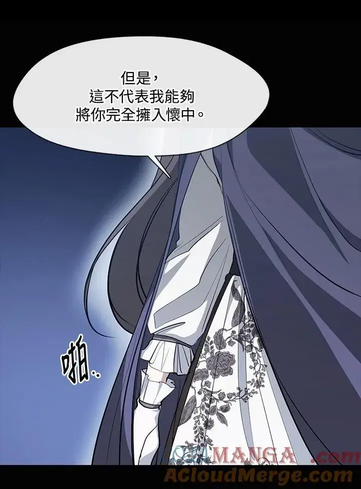 漫画《无法逃离的黑暗》第104话第58张图