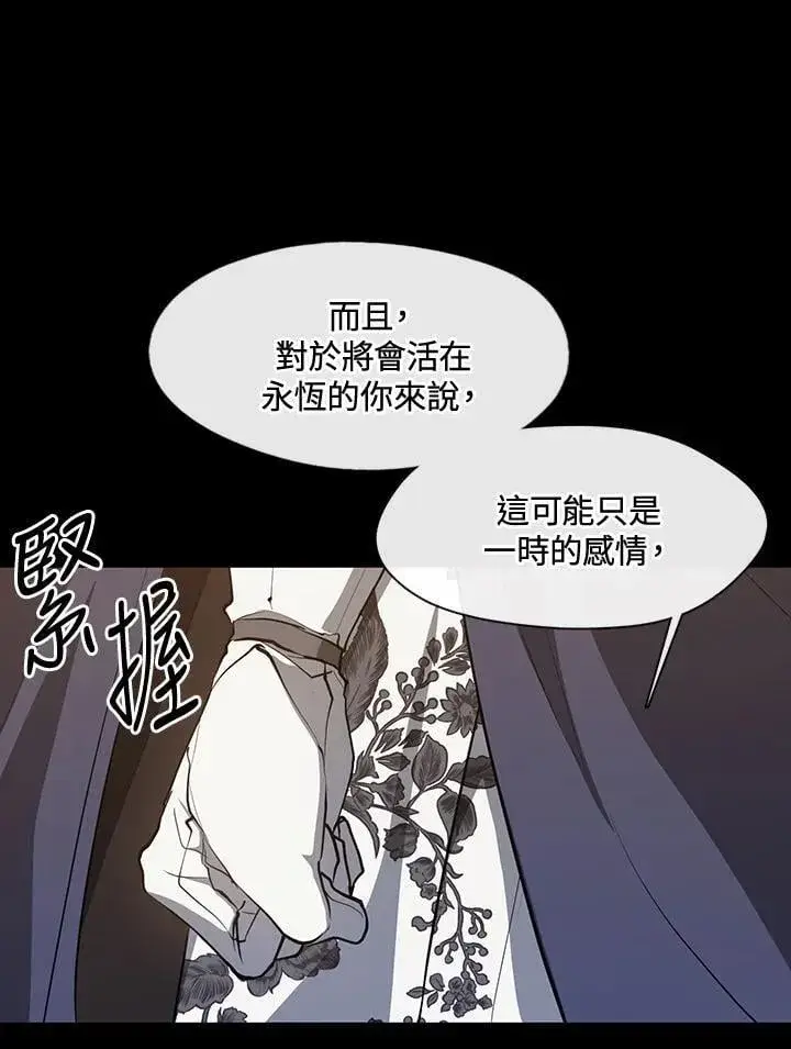 漫画《无法逃离的黑暗》第104话第59张图