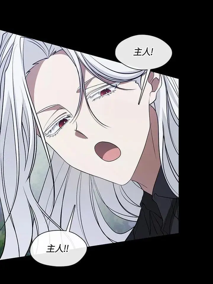 漫画《无法逃离的黑暗》第104话第6张图