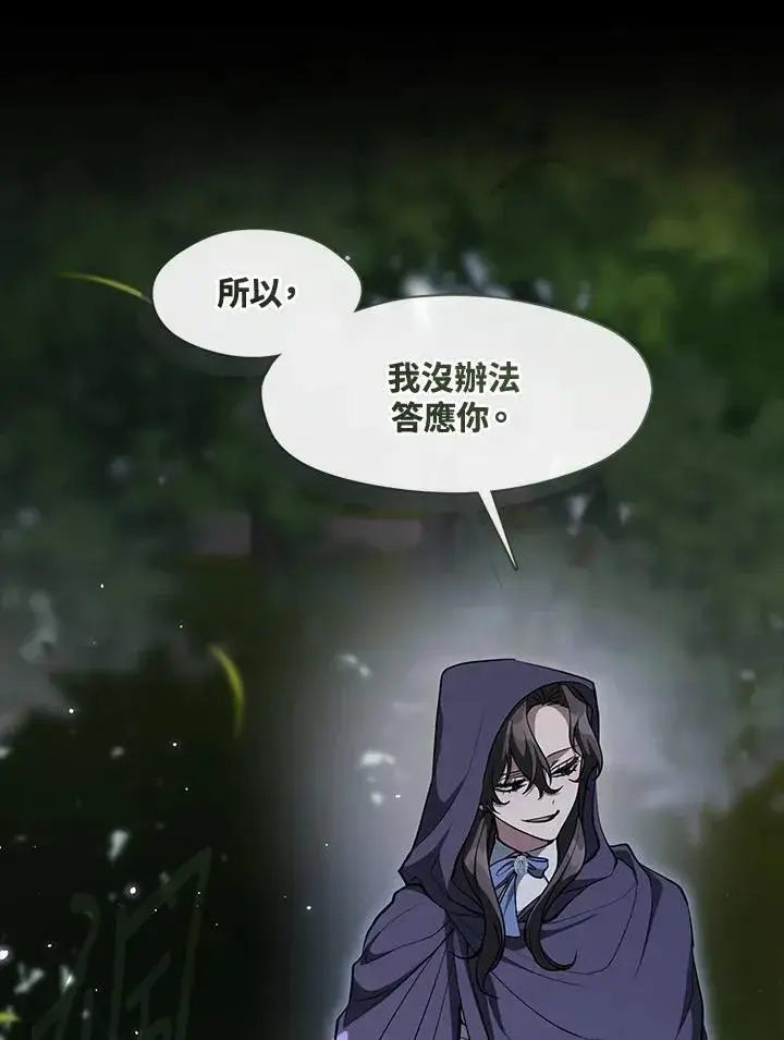 漫画《无法逃离的黑暗》第104话第60张图