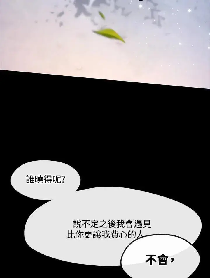 漫画《无法逃离的黑暗》第104话第62张图