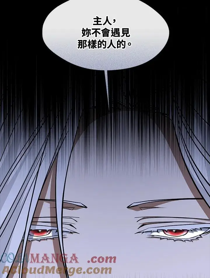 漫画《无法逃离的黑暗》第104话第64张图