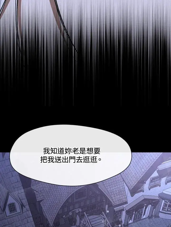 漫画《无法逃离的黑暗》第104话第65张图