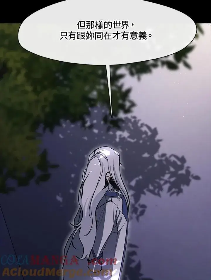 漫画《无法逃离的黑暗》第104话第67张图