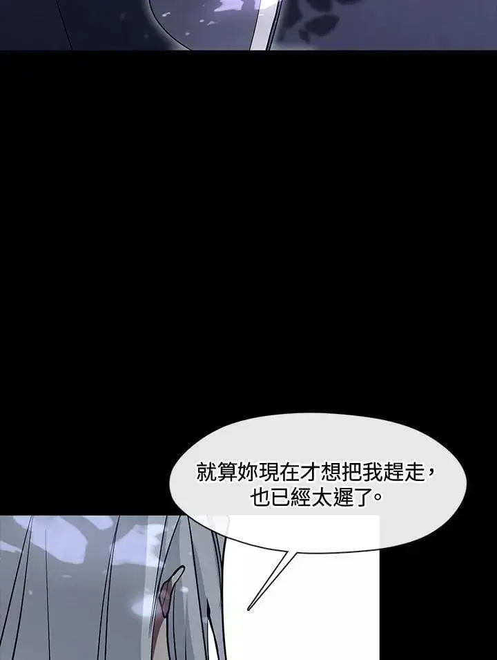 漫画《无法逃离的黑暗》第104话第68张图
