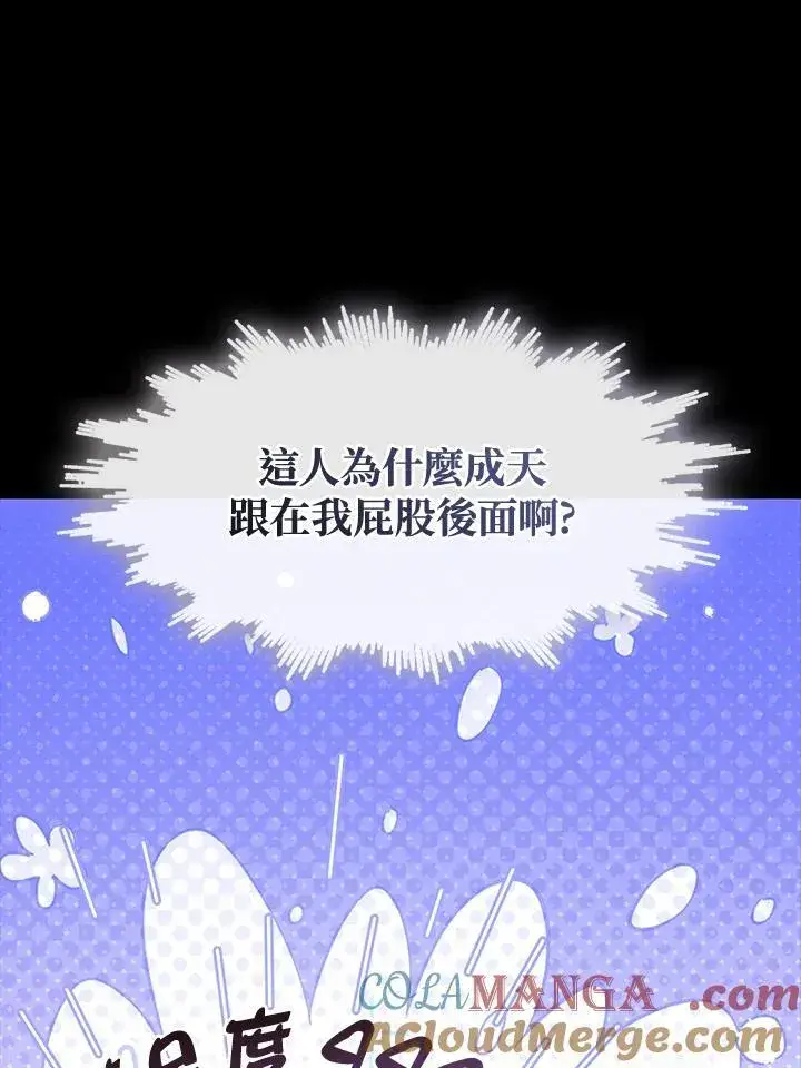 漫画《无法逃离的黑暗》第104话第7张图