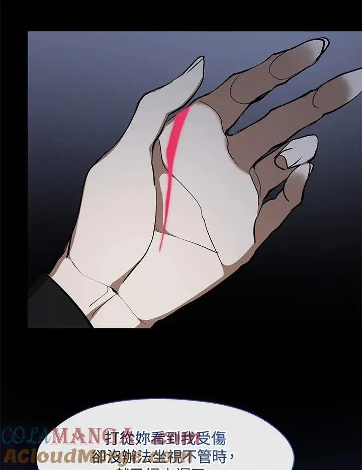 漫画《无法逃离的黑暗》第104话第70张图