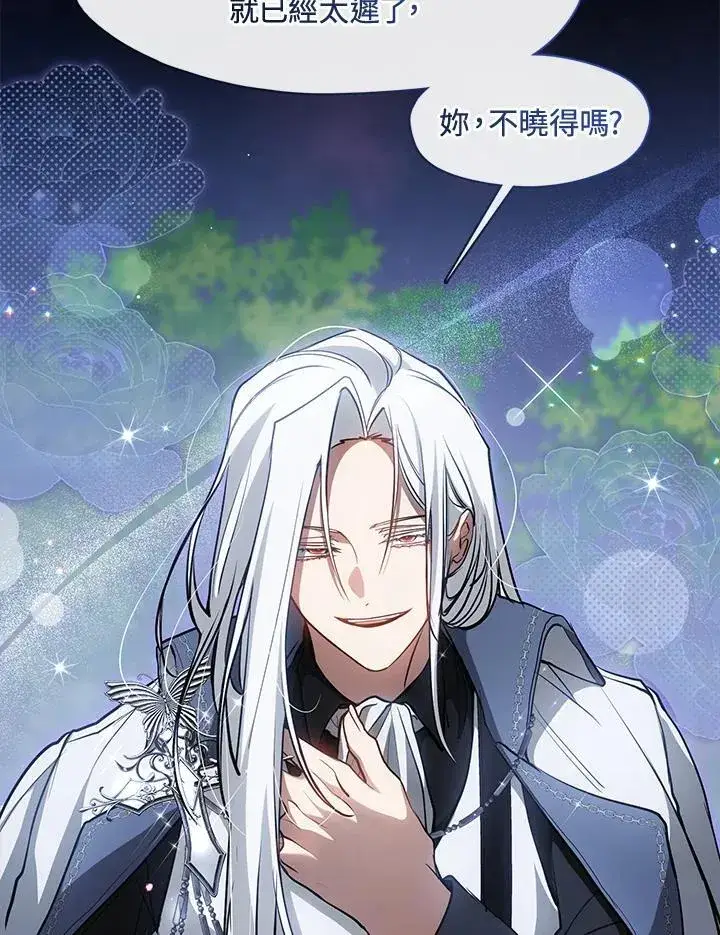 漫画《无法逃离的黑暗》第104话第71张图