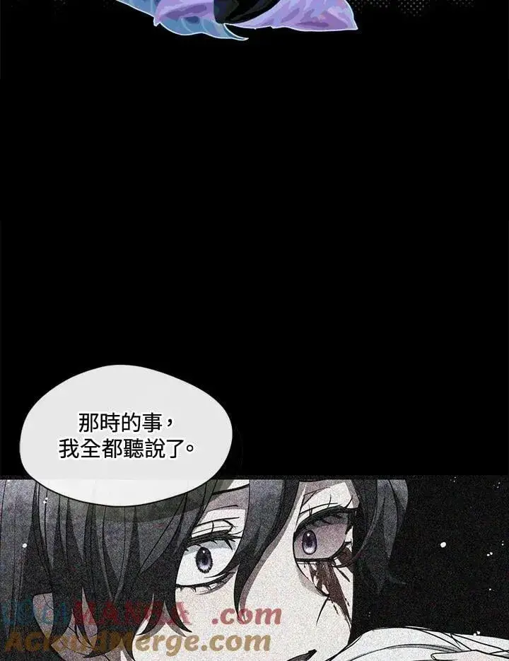 漫画《无法逃离的黑暗》第104话第73张图