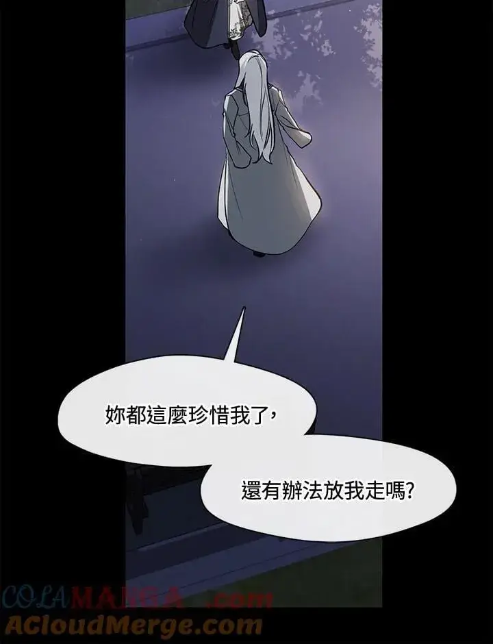 漫画《无法逃离的黑暗》第104话第76张图