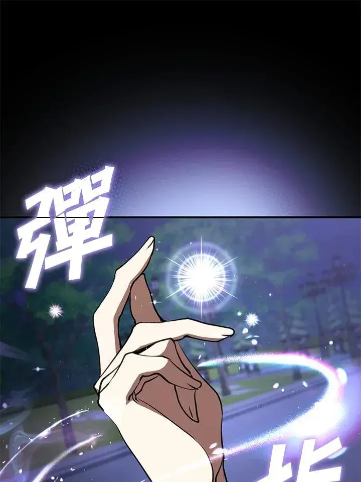 漫画《无法逃离的黑暗》第104话第77张图