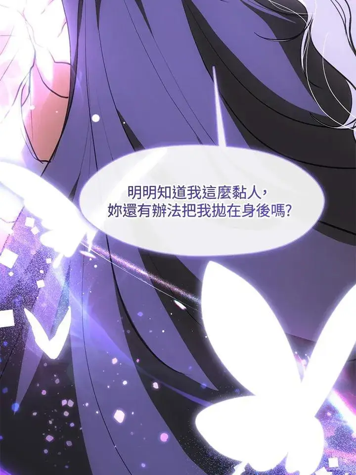 漫画《无法逃离的黑暗》第104话第83张图