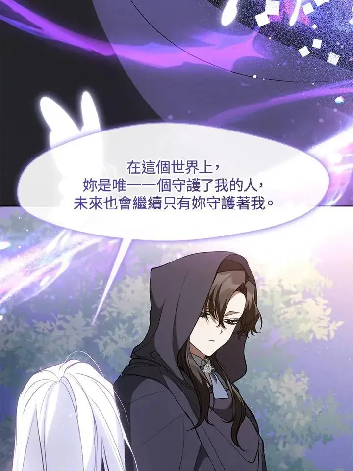 漫画《无法逃离的黑暗》第104话第84张图