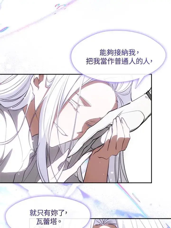 漫画《无法逃离的黑暗》第104话第86张图