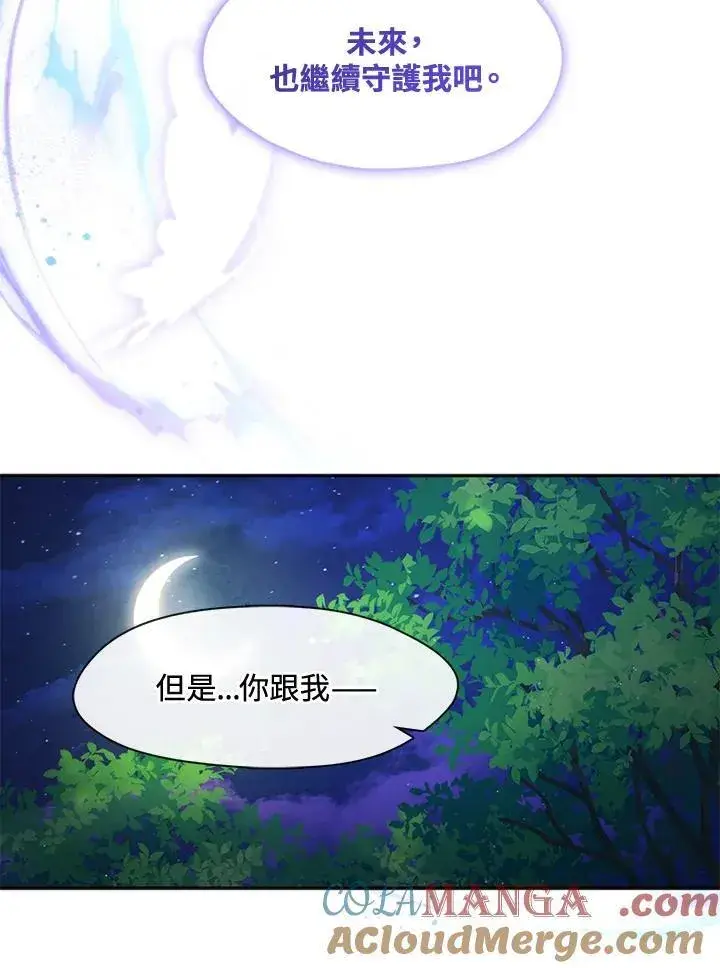 漫画《无法逃离的黑暗》第104话第88张图
