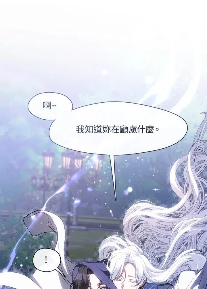 漫画《无法逃离的黑暗》第104话第89张图