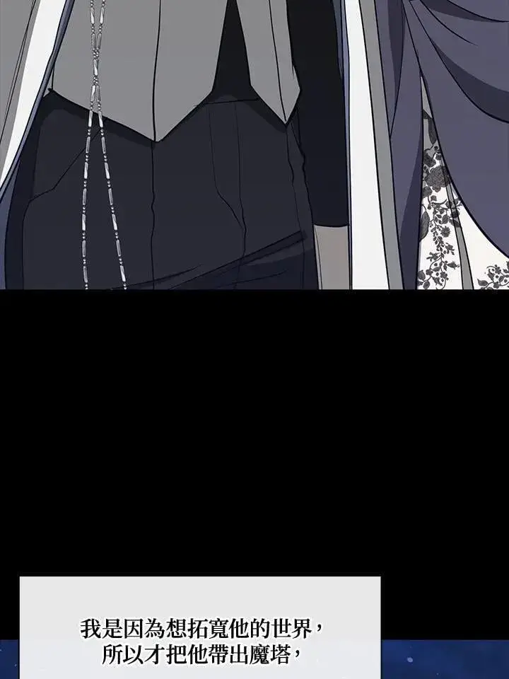 漫画《无法逃离的黑暗》第104话第9张图