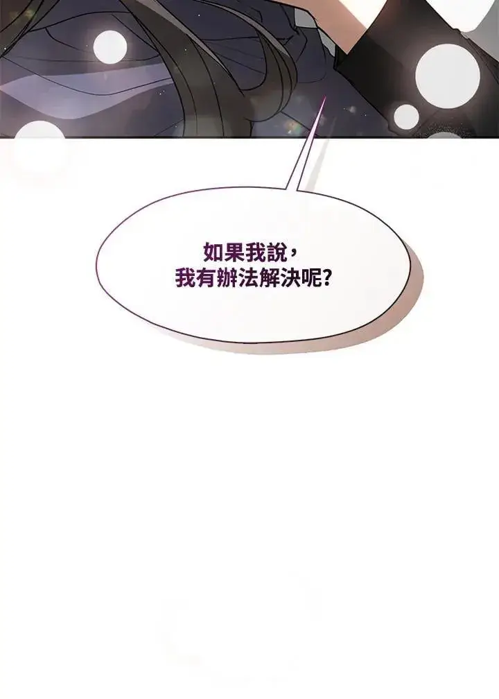 漫画《无法逃离的黑暗》第104话第93张图