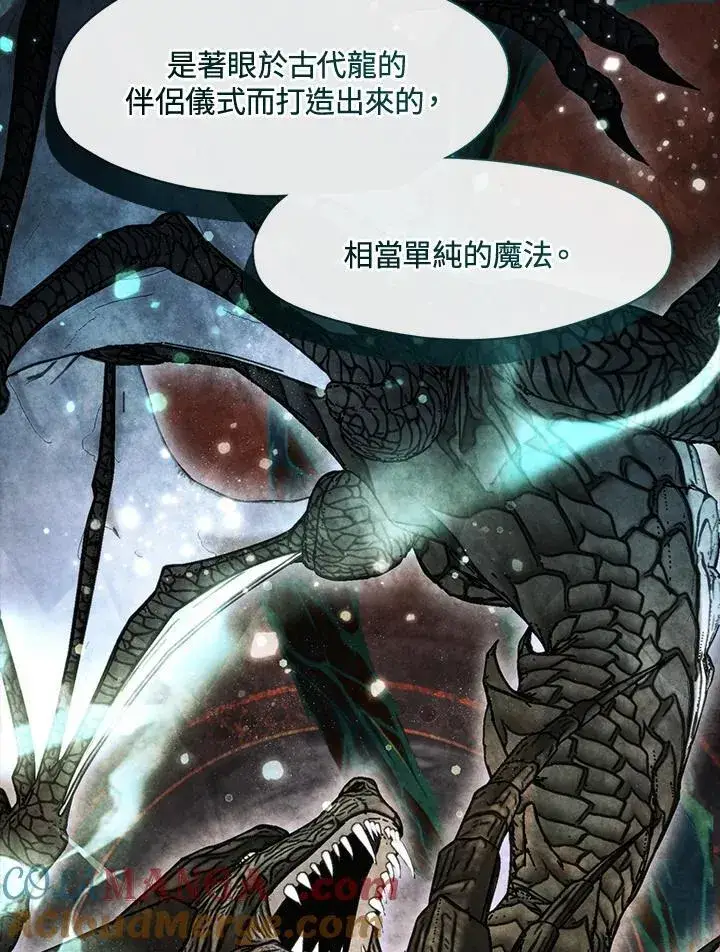 漫画《无法逃离的黑暗》第105话第10张图