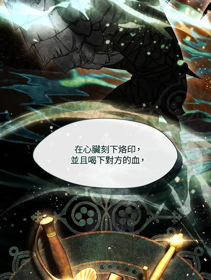 漫画《无法逃离的黑暗》第105话第12张图
