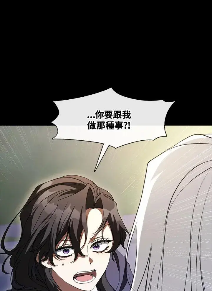 漫画《无法逃离的黑暗》第105话第15张图