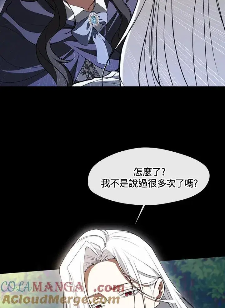 漫画《无法逃离的黑暗》第105话第16张图