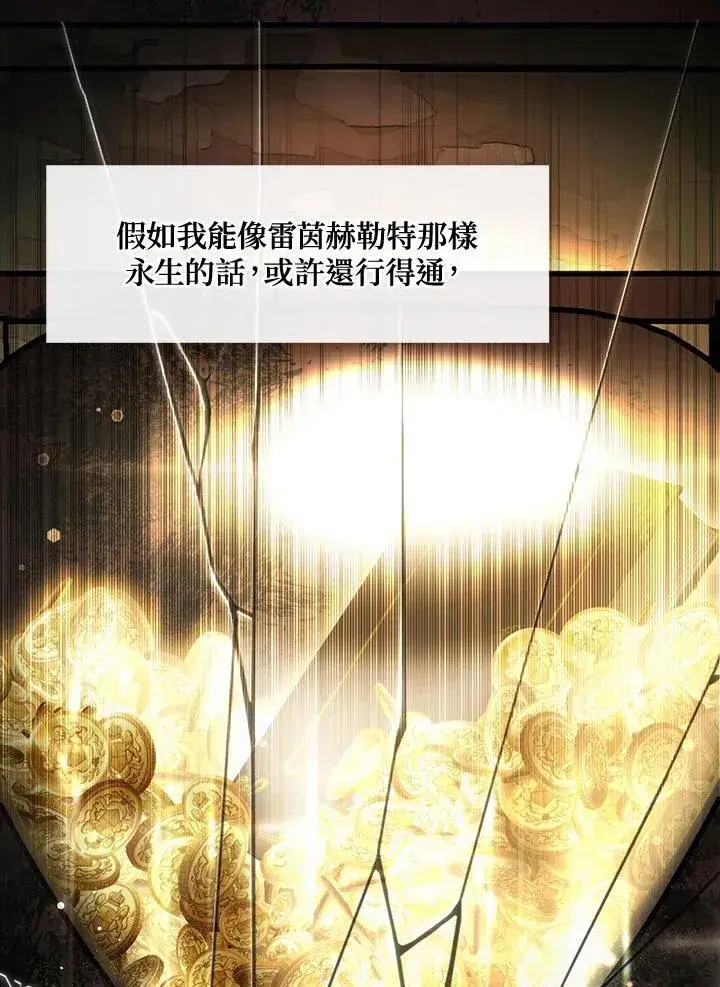 漫画《无法逃离的黑暗》第105话第20张图