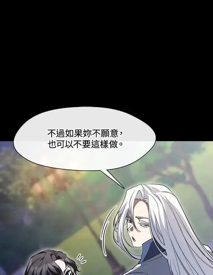 漫画《无法逃离的黑暗》第105话第26张图