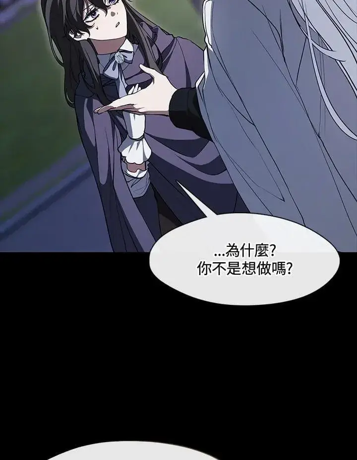 漫画《无法逃离的黑暗》第105话第27张图