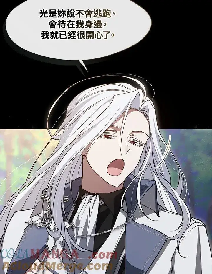 漫画《无法逃离的黑暗》第105话第28张图