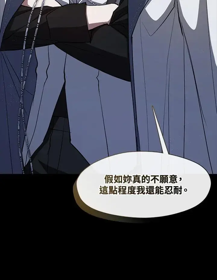 漫画《无法逃离的黑暗》第105话第29张图