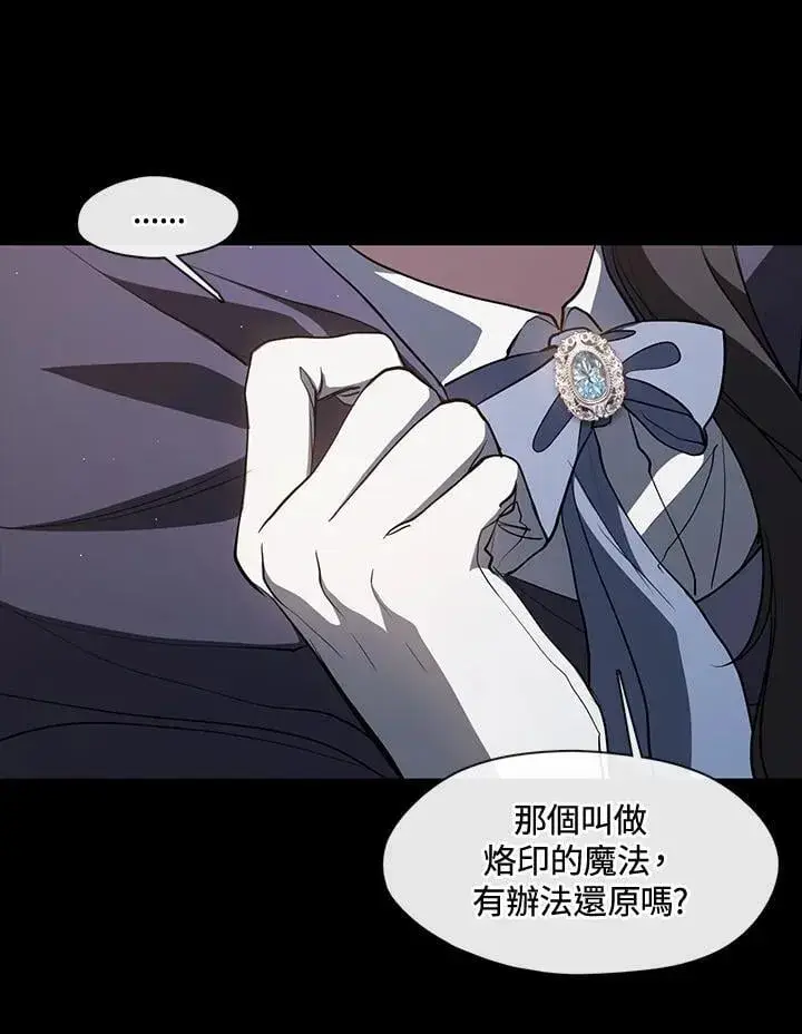漫画《无法逃离的黑暗》第105话第30张图