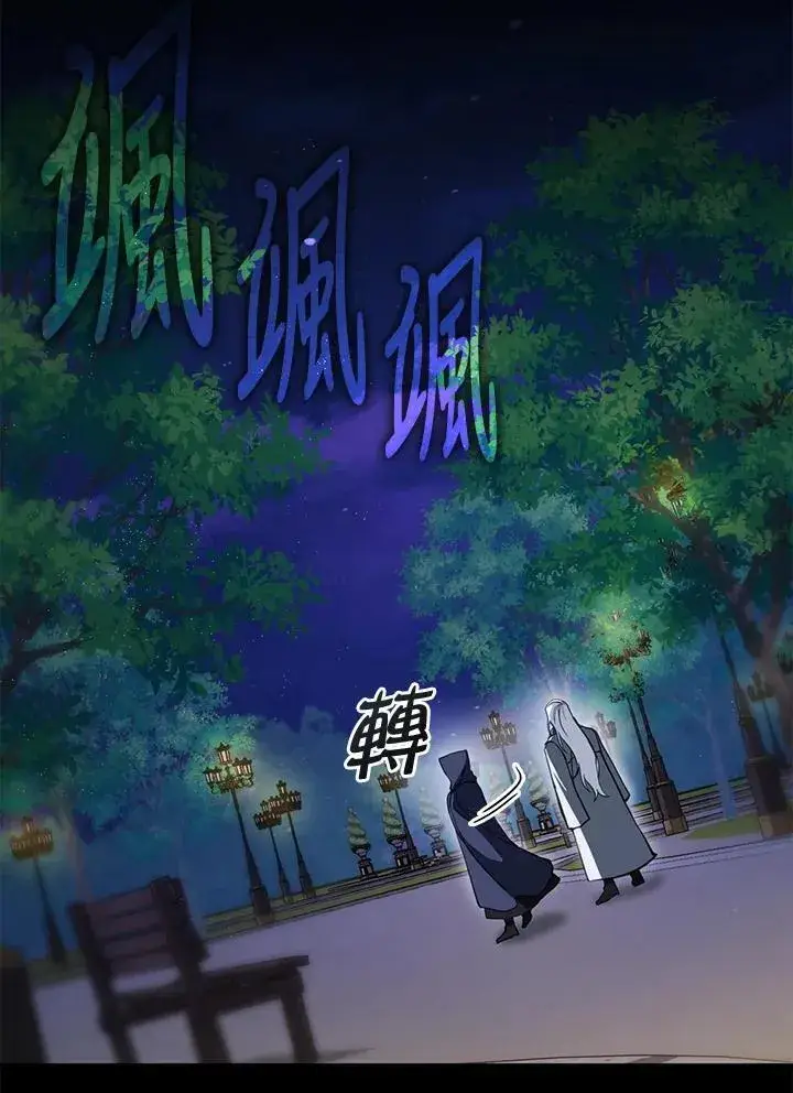 漫画《无法逃离的黑暗》第105话第35张图