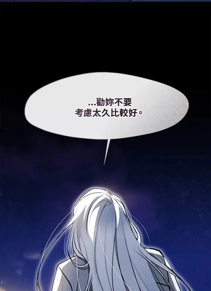 漫画《无法逃离的黑暗》第105话第42张图