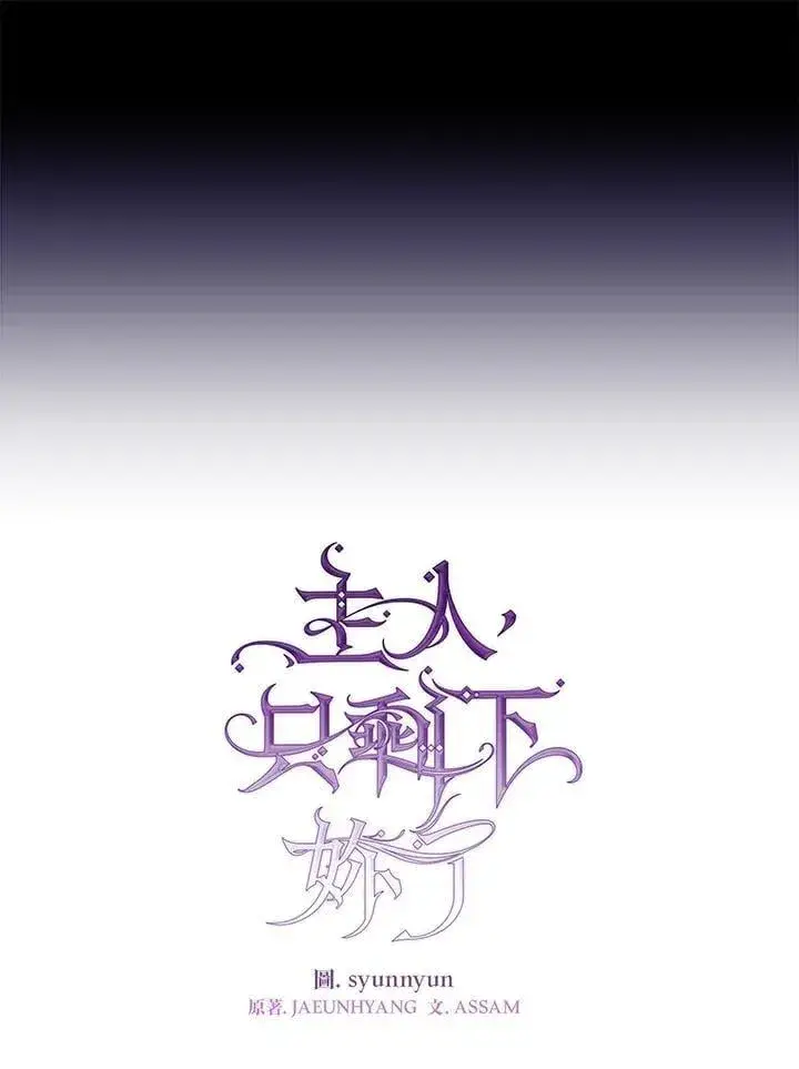 漫画《无法逃离的黑暗》第105话第45张图
