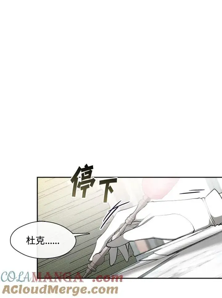漫画《无法逃离的黑暗》第105话第46张图