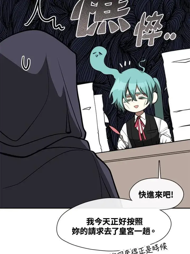 漫画《无法逃离的黑暗》第105话第50张图