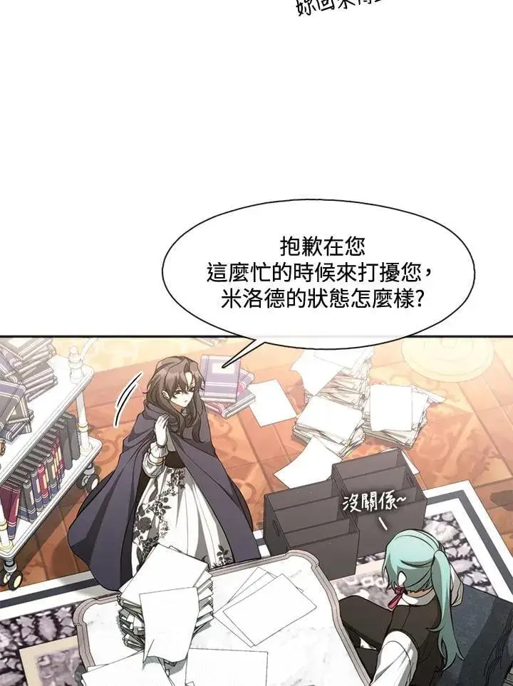 漫画《无法逃离的黑暗》第105话第51张图