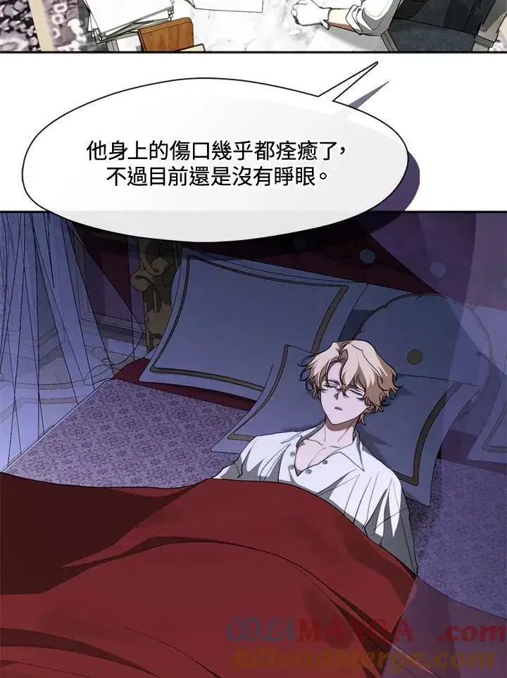 漫画《无法逃离的黑暗》第105话第52张图