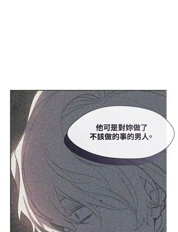 漫画《无法逃离的黑暗》第105话第56张图