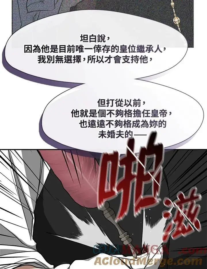 漫画《无法逃离的黑暗》第105话第58张图