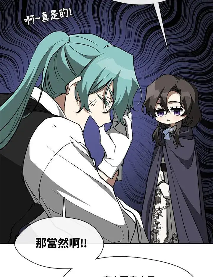 漫画《无法逃离的黑暗》第105话第60张图