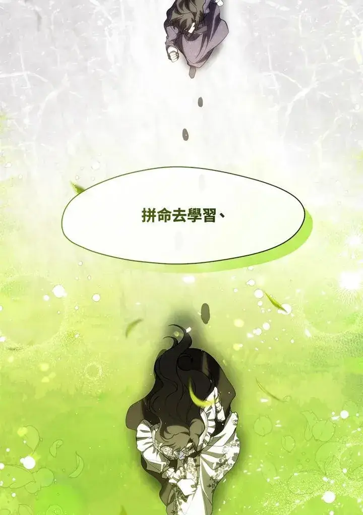 漫画《无法逃离的黑暗》第105话第68张图