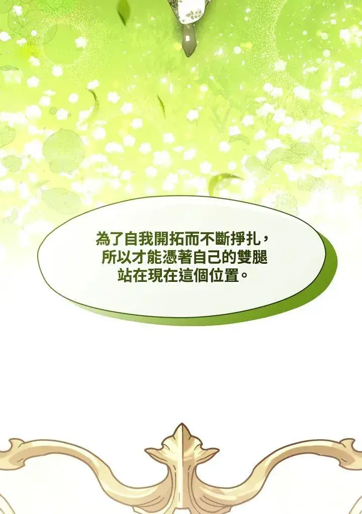 漫画《无法逃离的黑暗》第105话第69张图