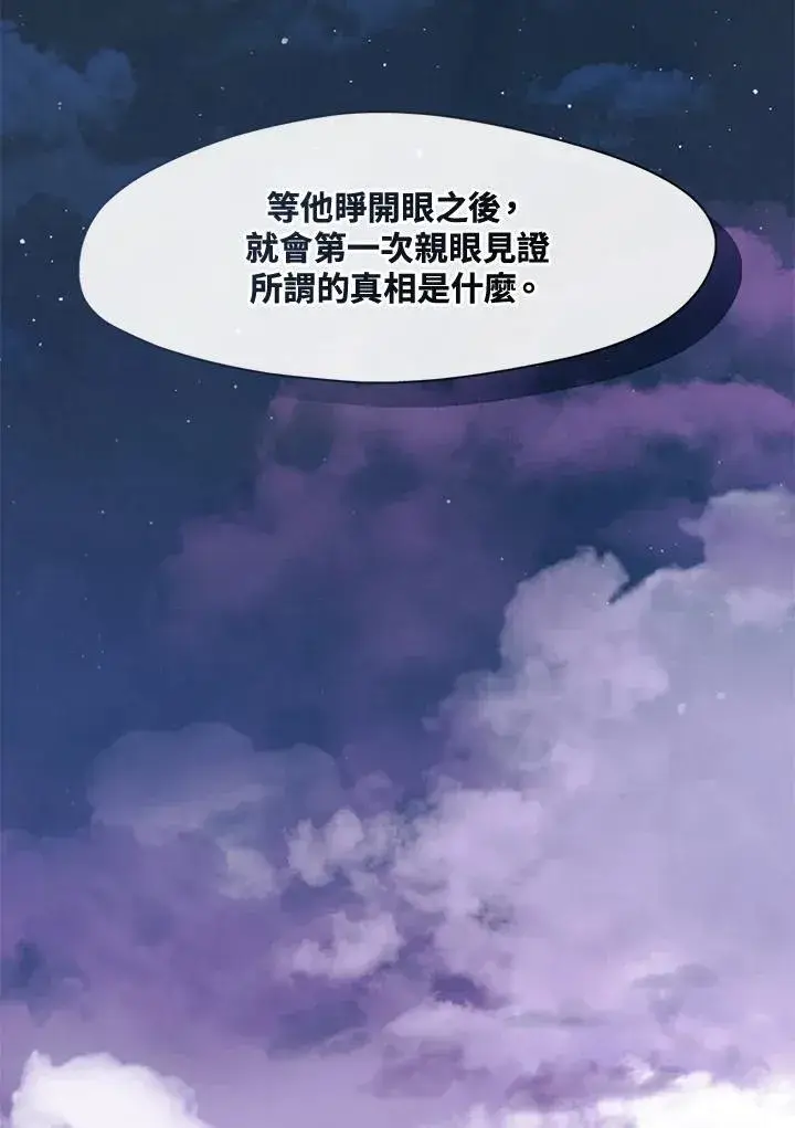 漫画《无法逃离的黑暗》第105话第71张图