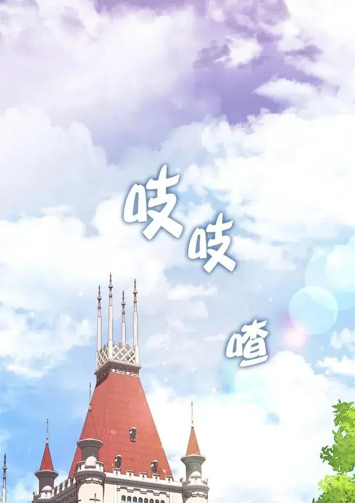 漫画《无法逃离的黑暗》第105话第72张图