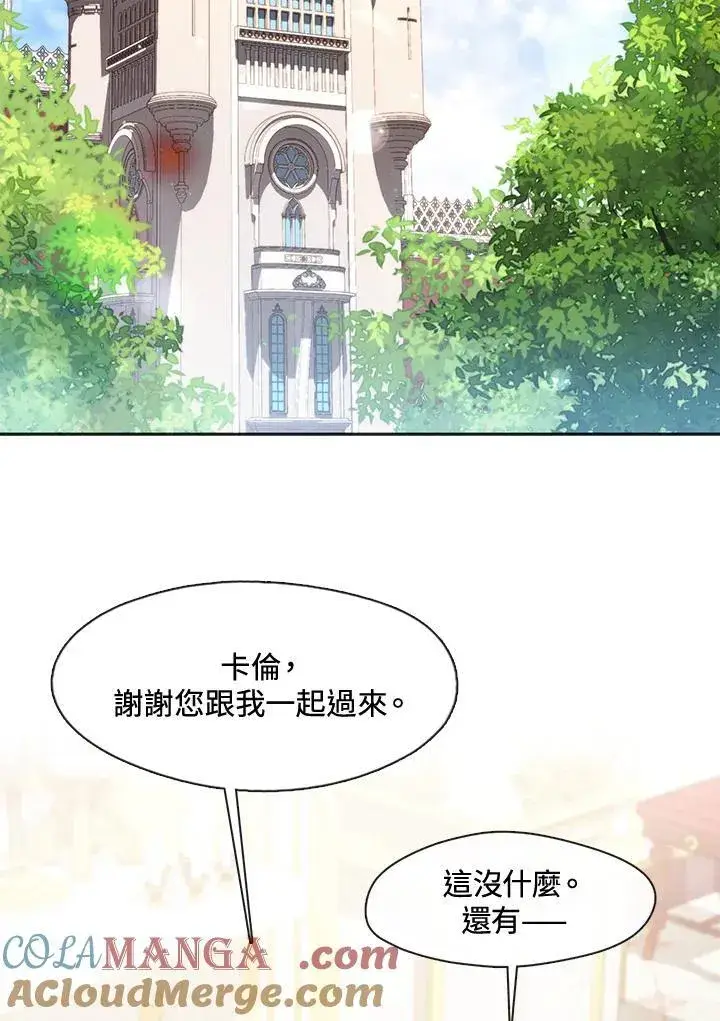 漫画《无法逃离的黑暗》第105话第73张图