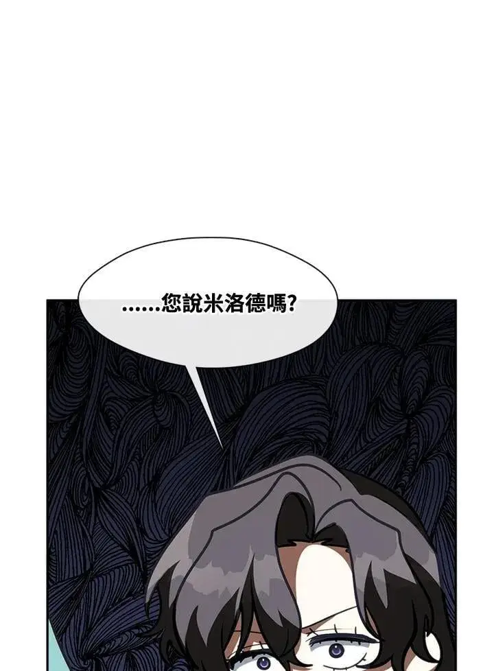漫画《无法逃离的黑暗》第105话第78张图