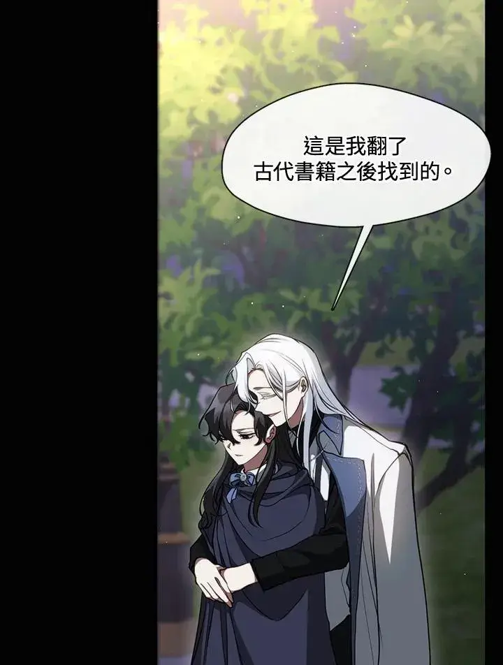 漫画《无法逃离的黑暗》第105话第8张图