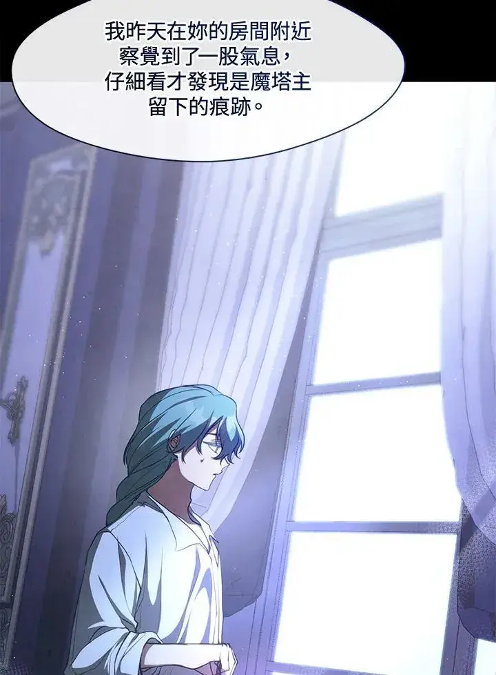 漫画《无法逃离的黑暗》第105话第80张图